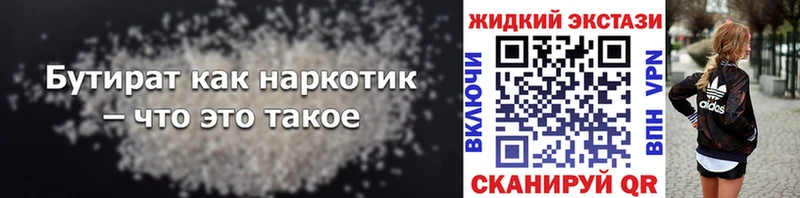 Бутират GHB наркота Нерехта