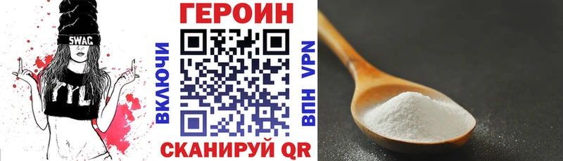 ГЕРОИН Heroin Нерехта