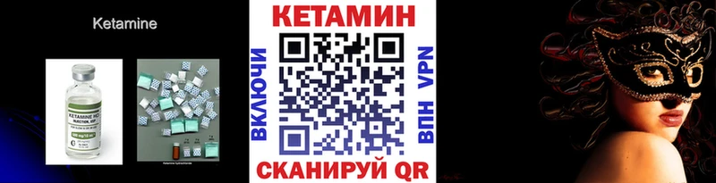 Кетамин VHQ hydra как зайти Нерехта