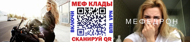 МЕГА рабочий сайт  Нерехта  МЕФ кристаллы 